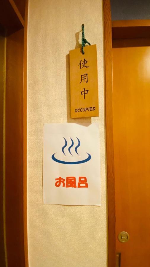 山水之家 Apartment Otsu Exterior photo